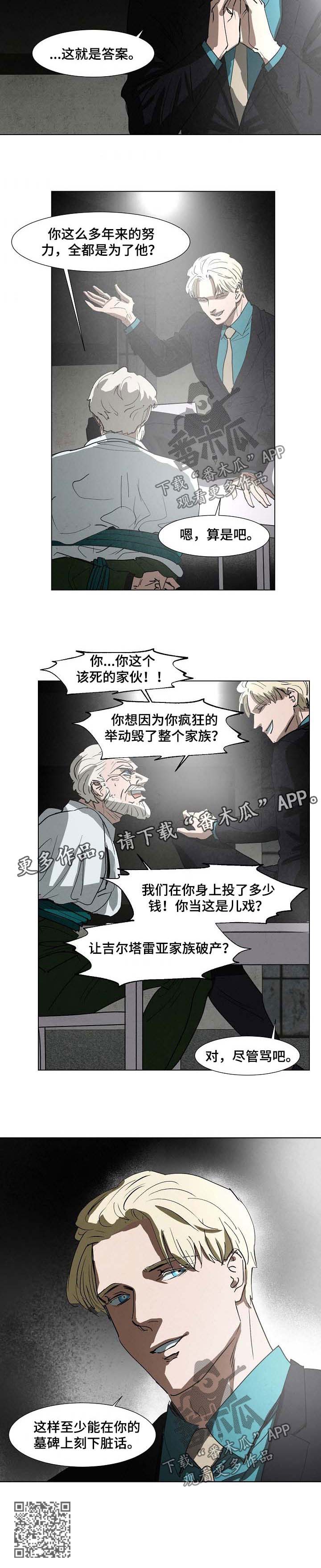 第102话7