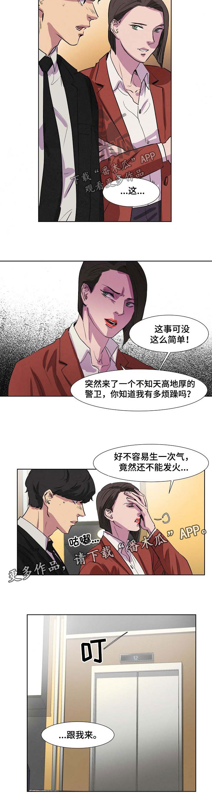第101话2