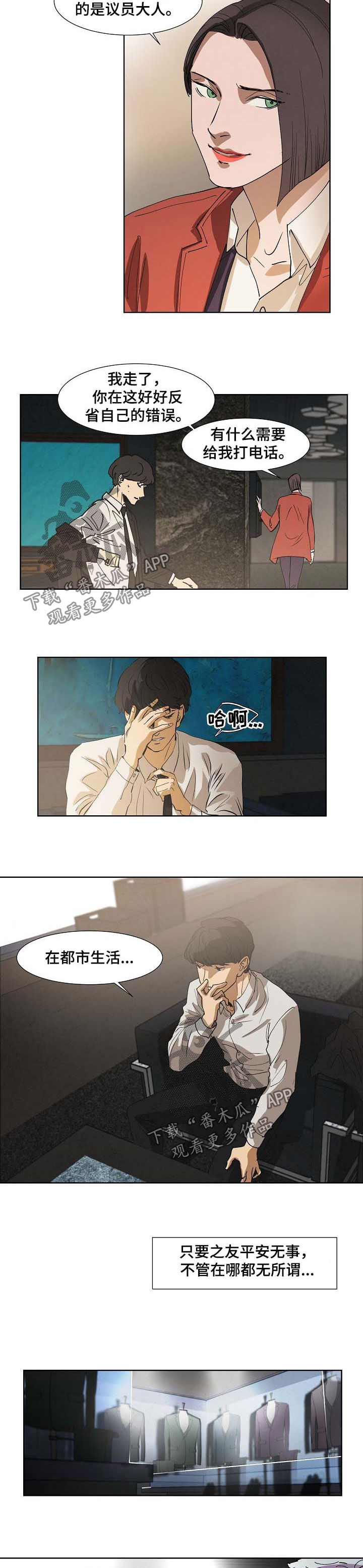 第101话4