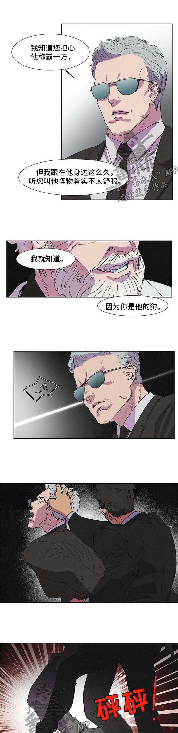 第97话7