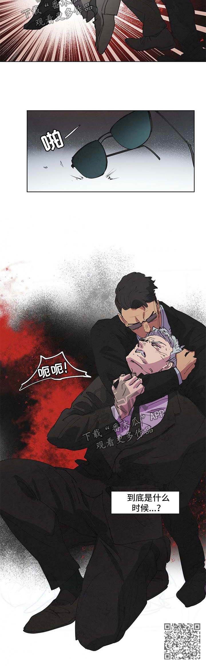 第97话8