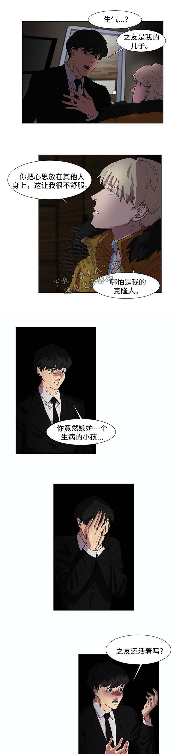 第95话4