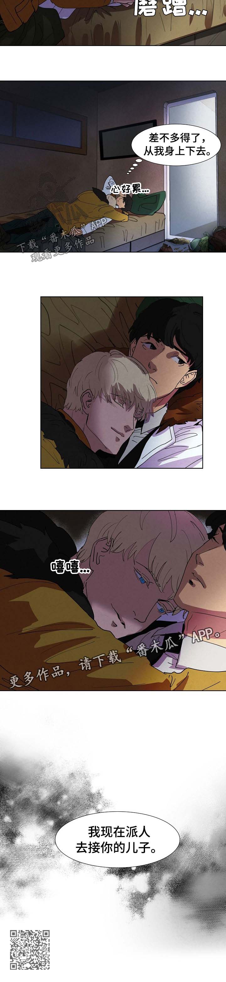 第94话8