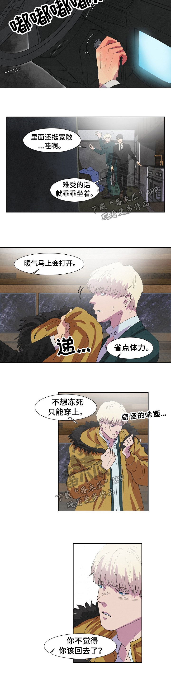第92话3