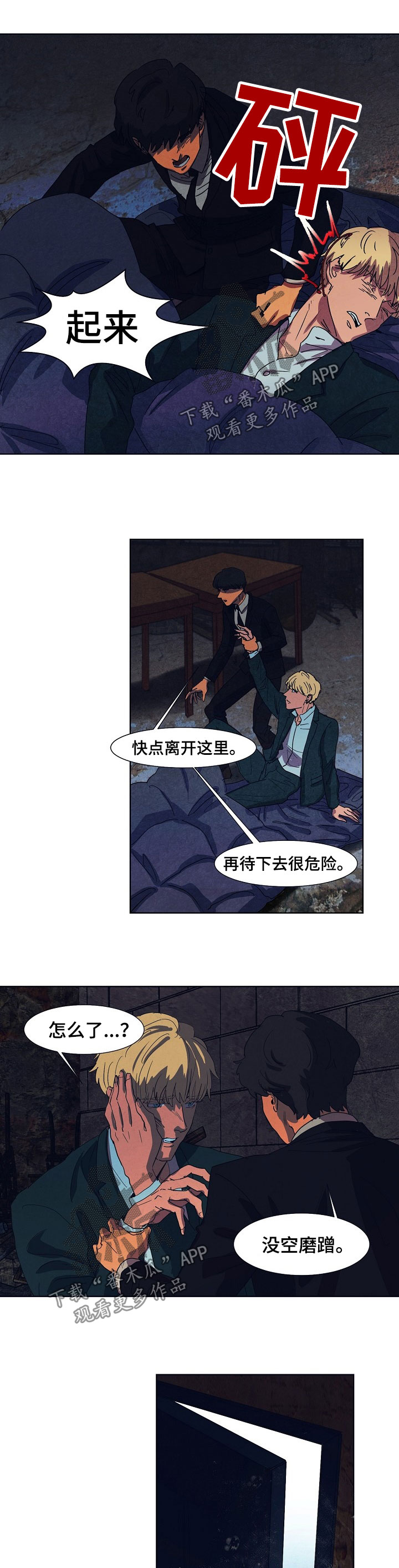 第91话1
