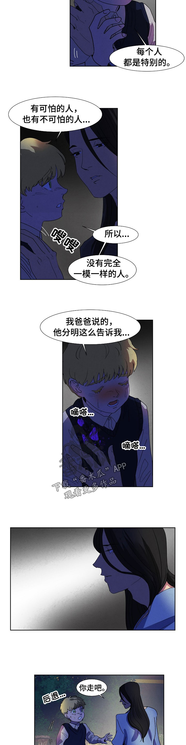 第90话2