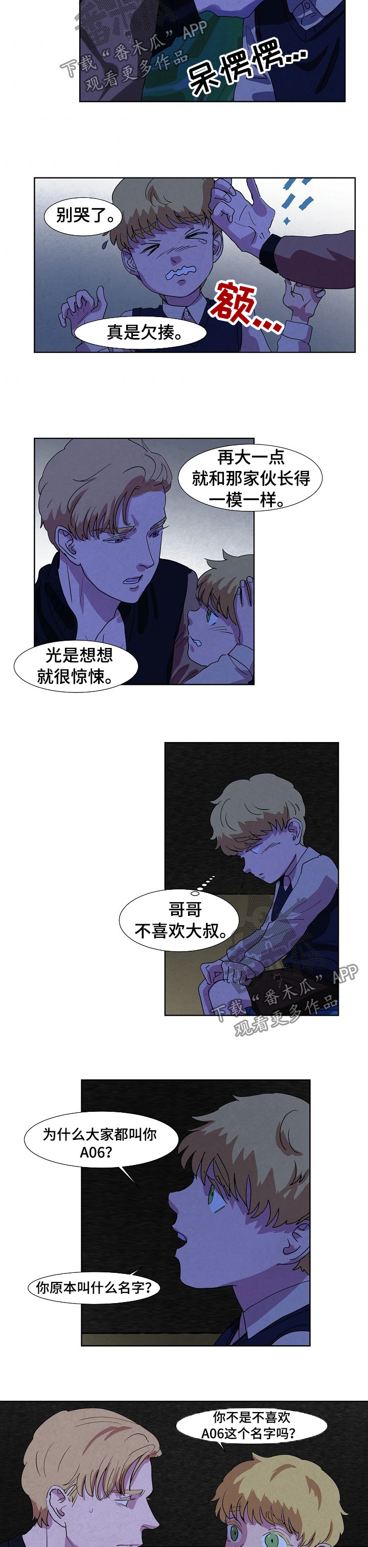 第90话6