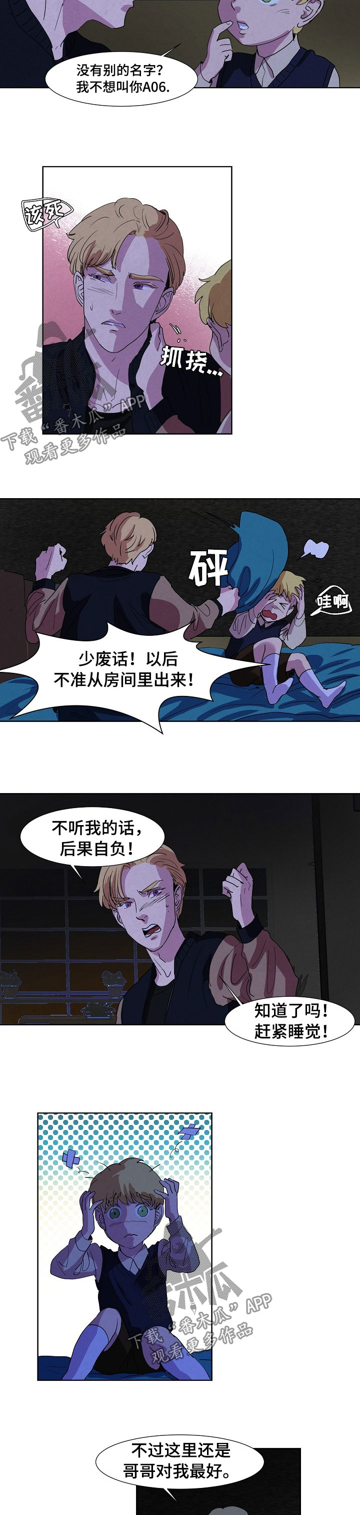 第90话7