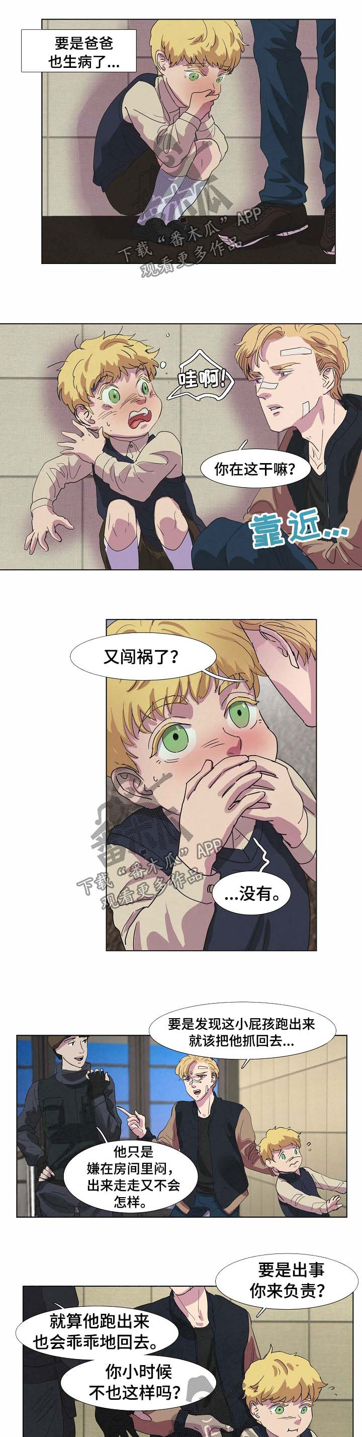 第88话3