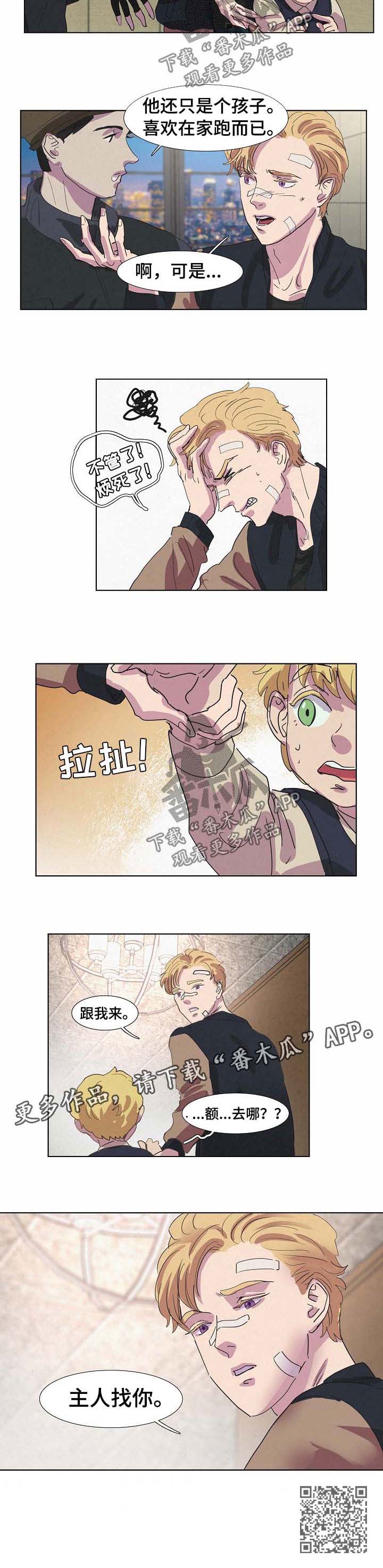 第88话4