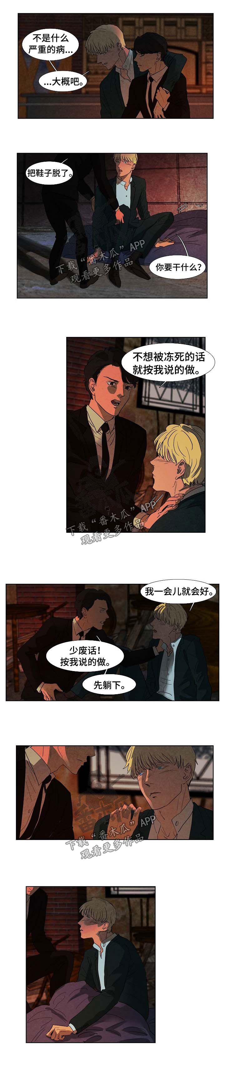 第87话4