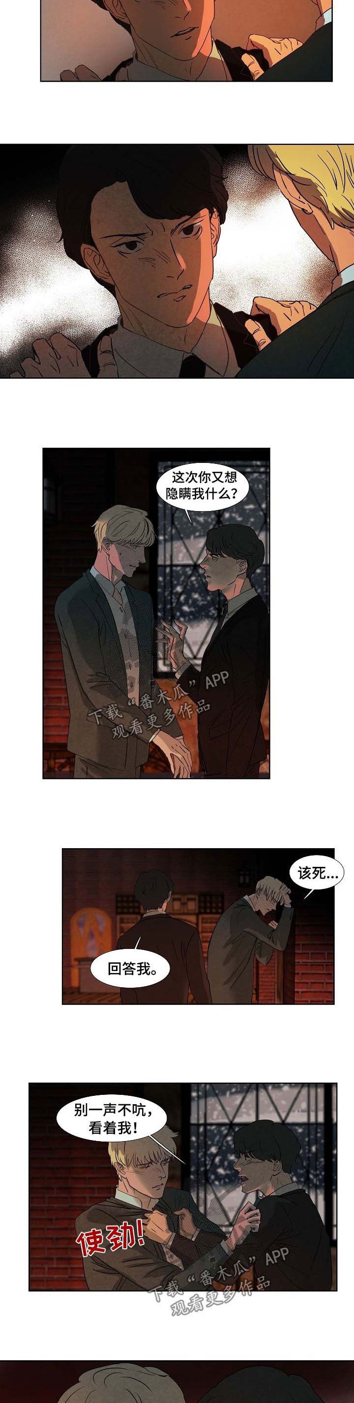 第87话2