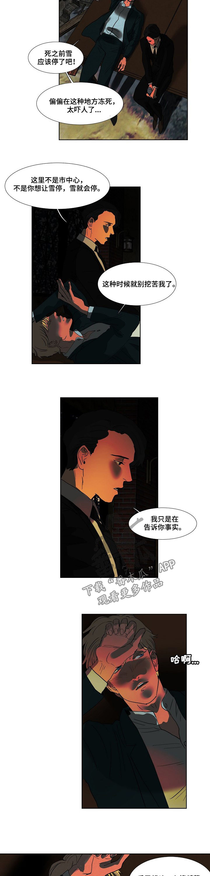 第86话5