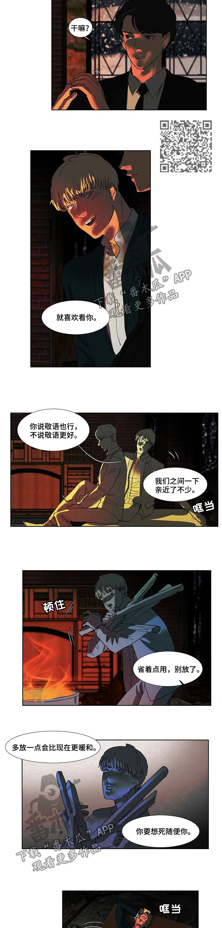第86话4
