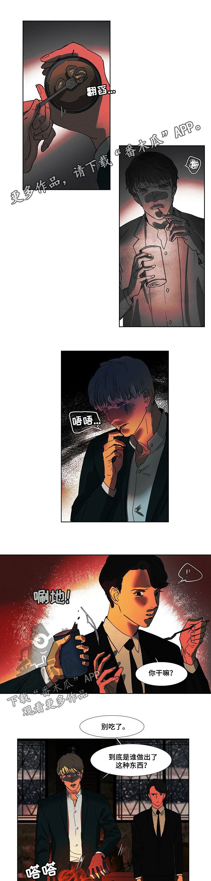 第86话0
