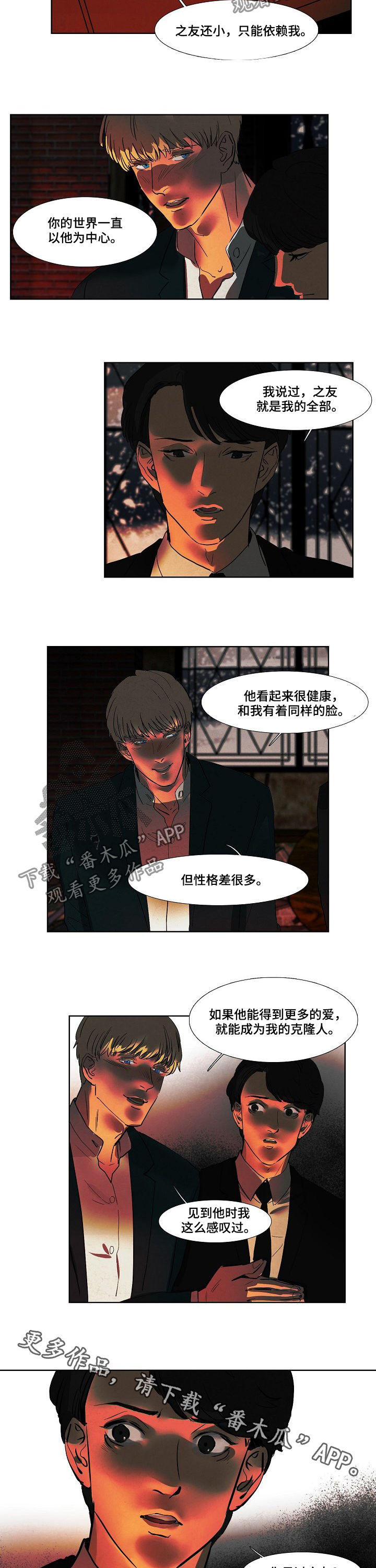 第86话7