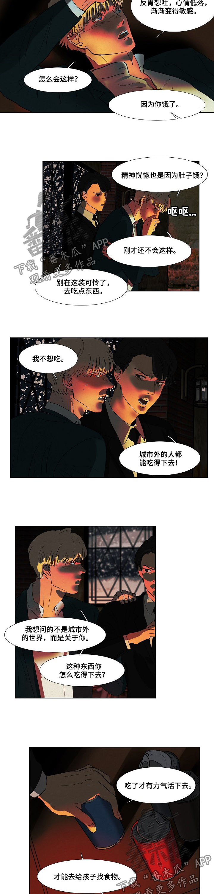 第86话6