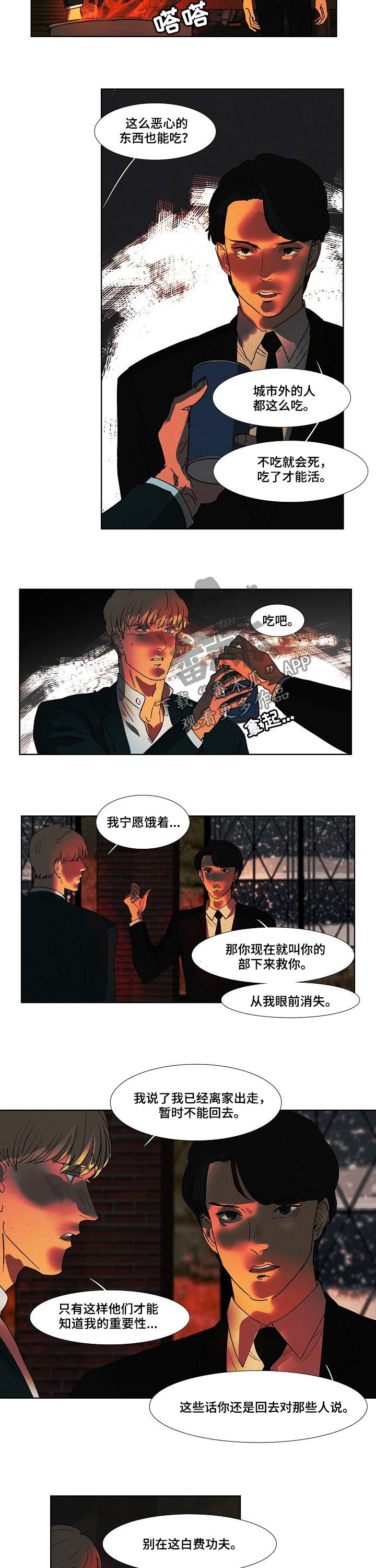 第86话1