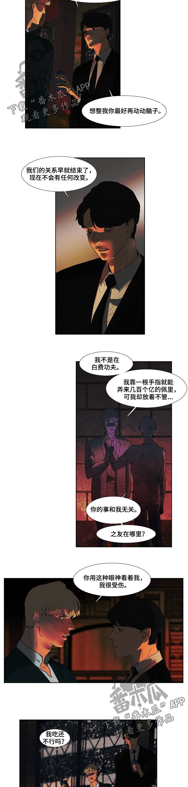 第86话2