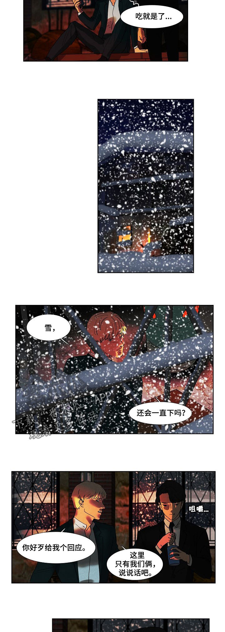 第86话3
