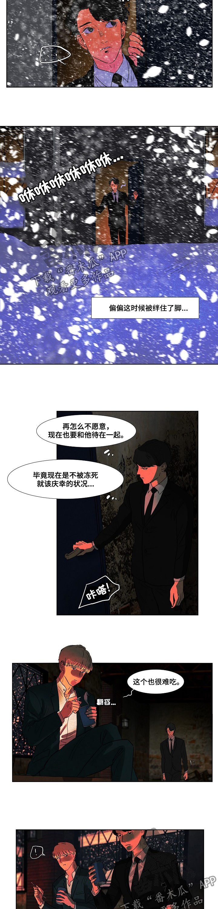 第85话6