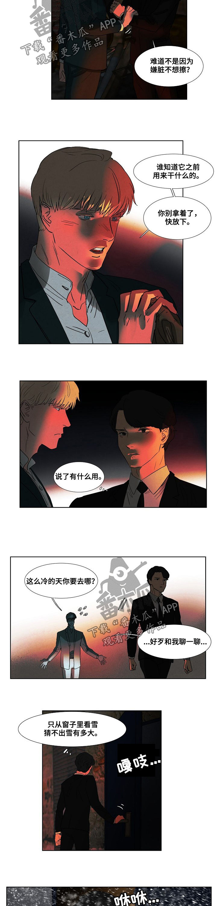 第85话5