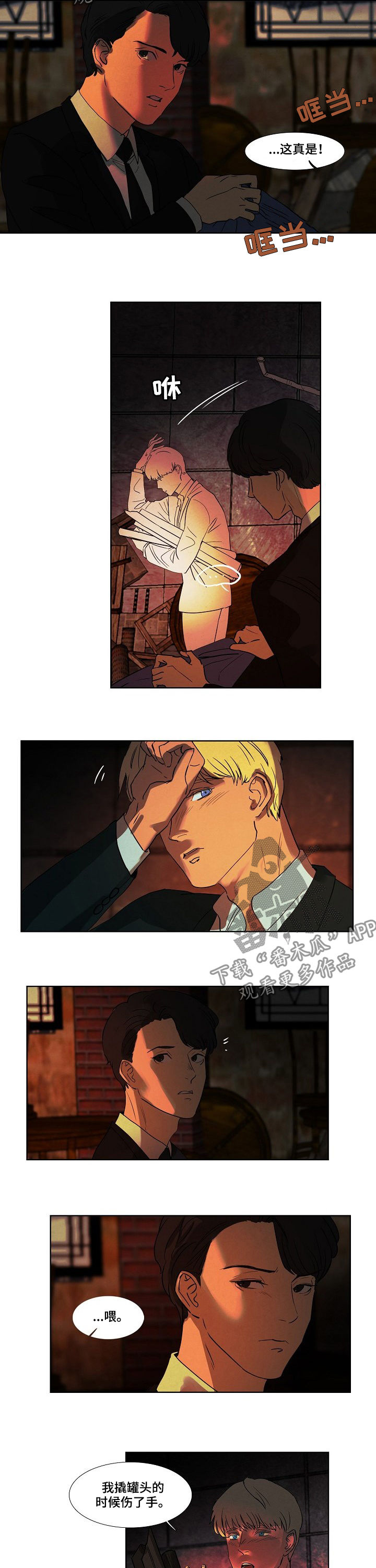 第85话2