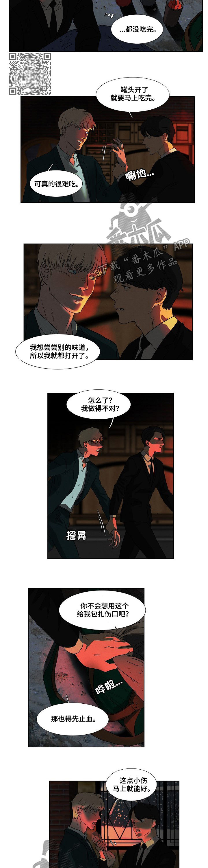 第85话4