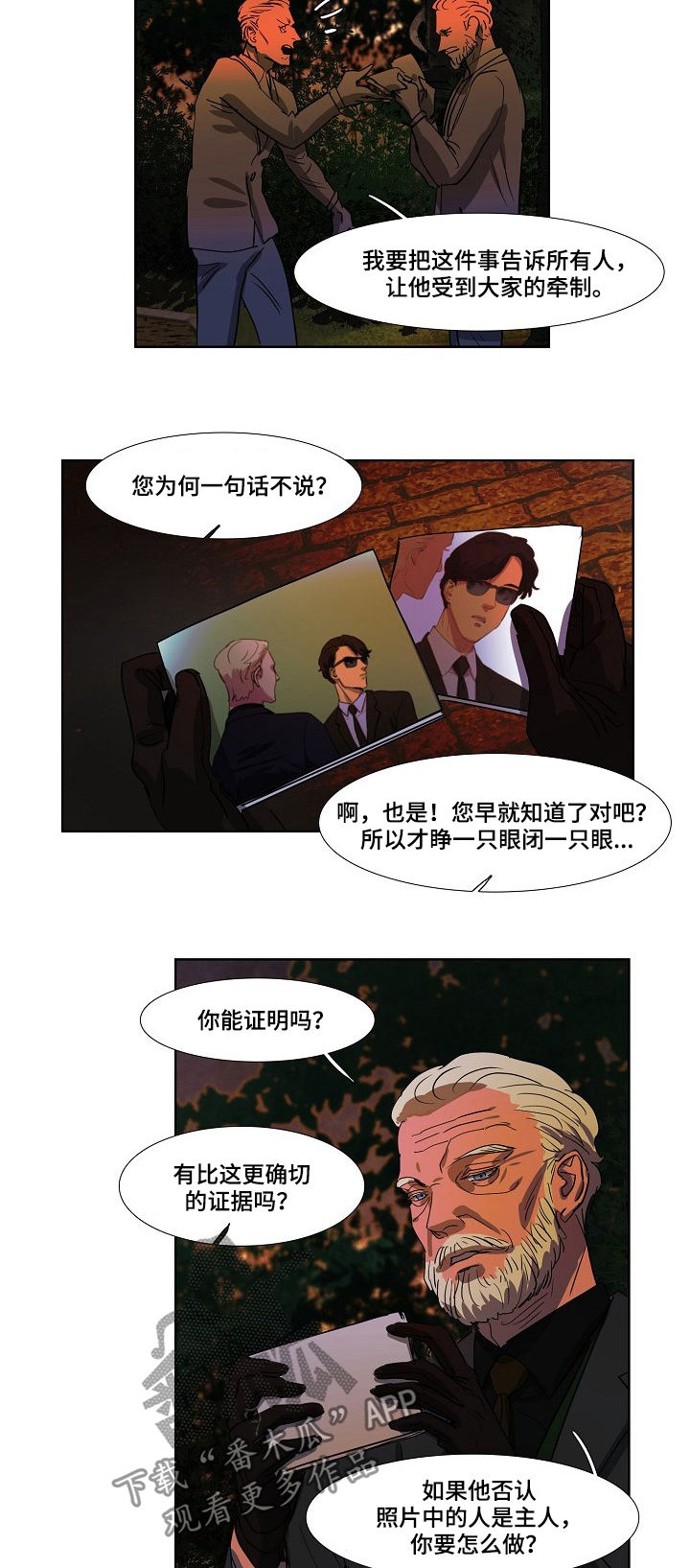 第84话3