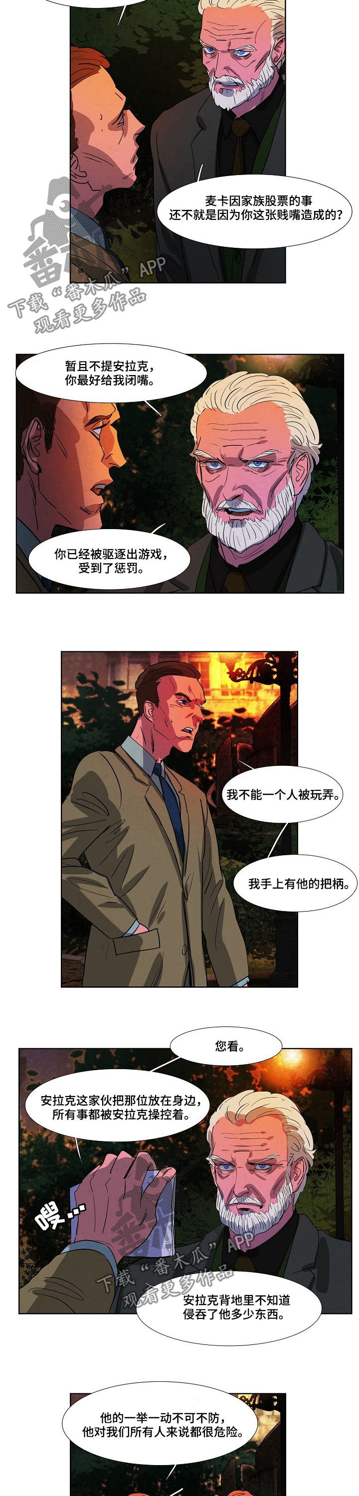 第84话2