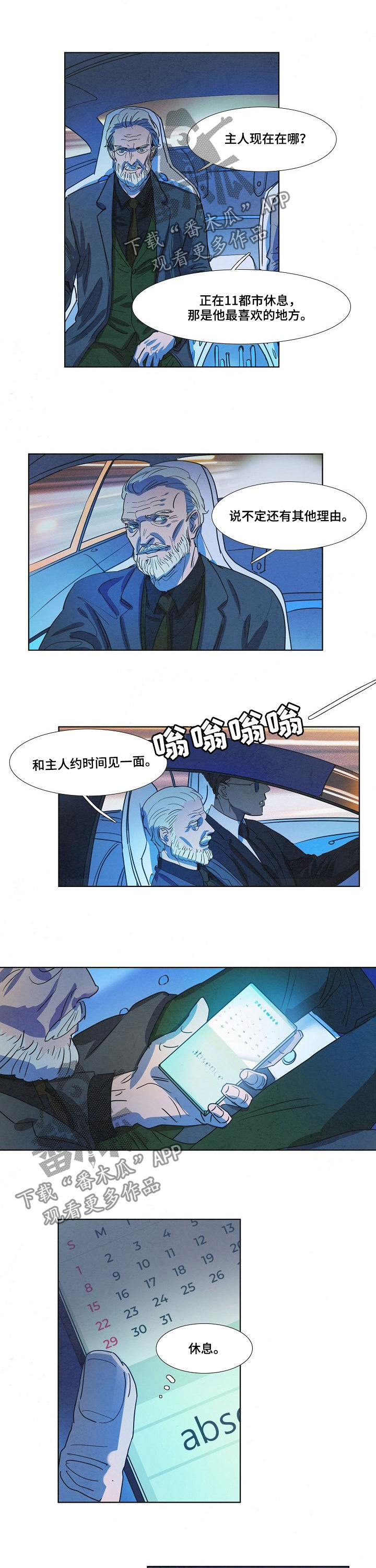 第84话6