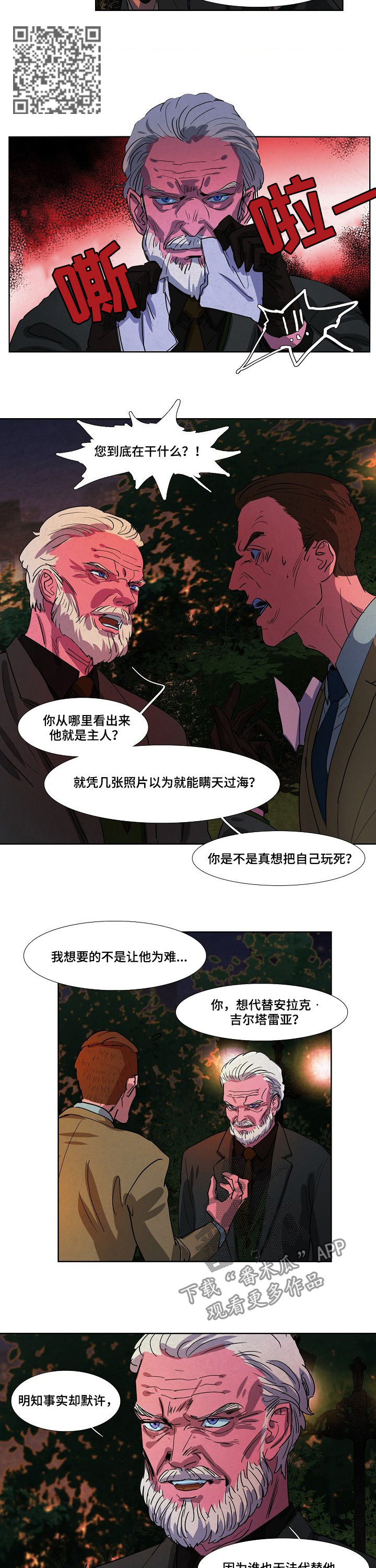 第84话4
