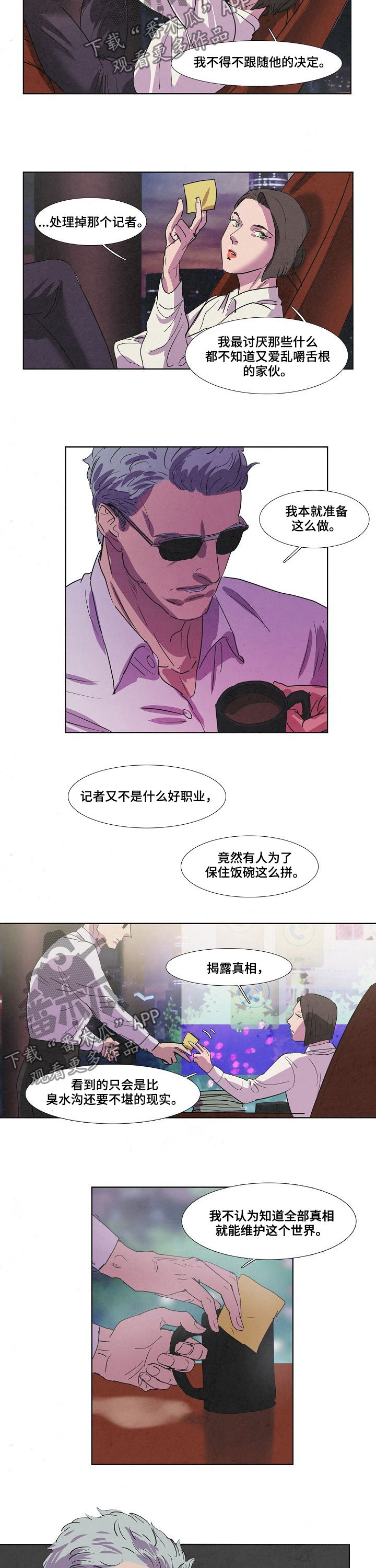 第83话7