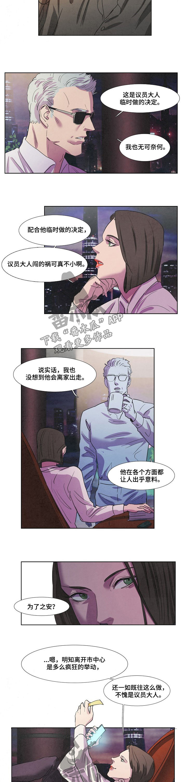 第83话6