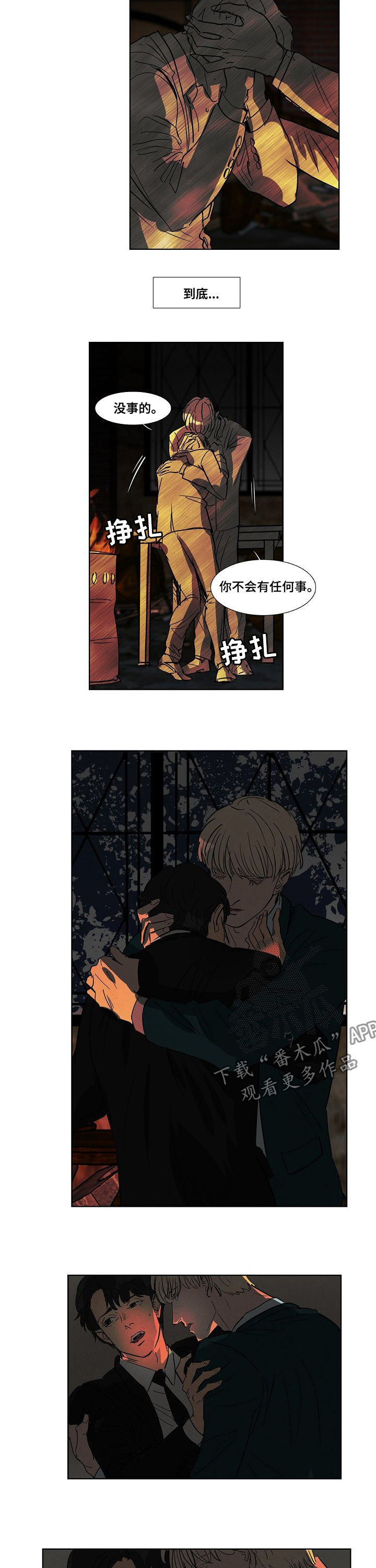 第82话4