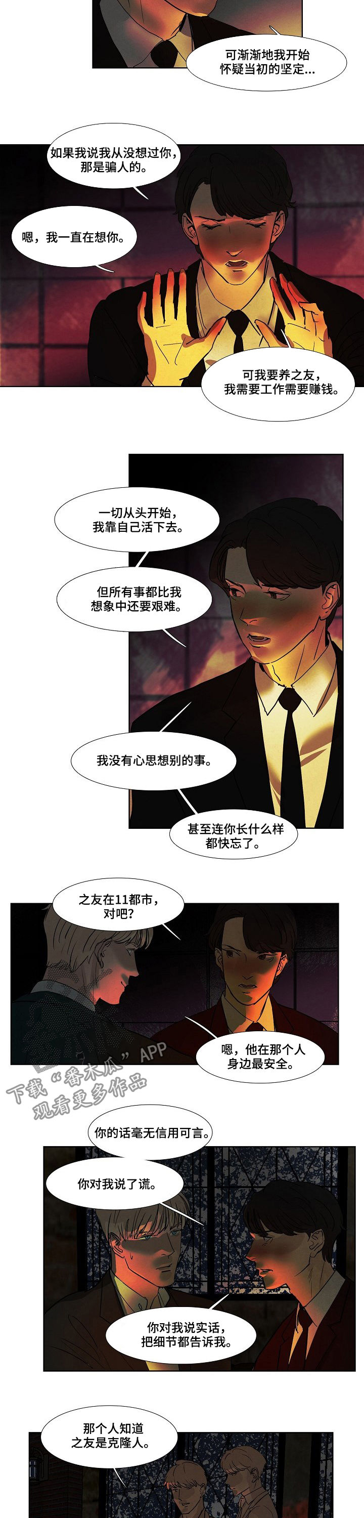 第81话1