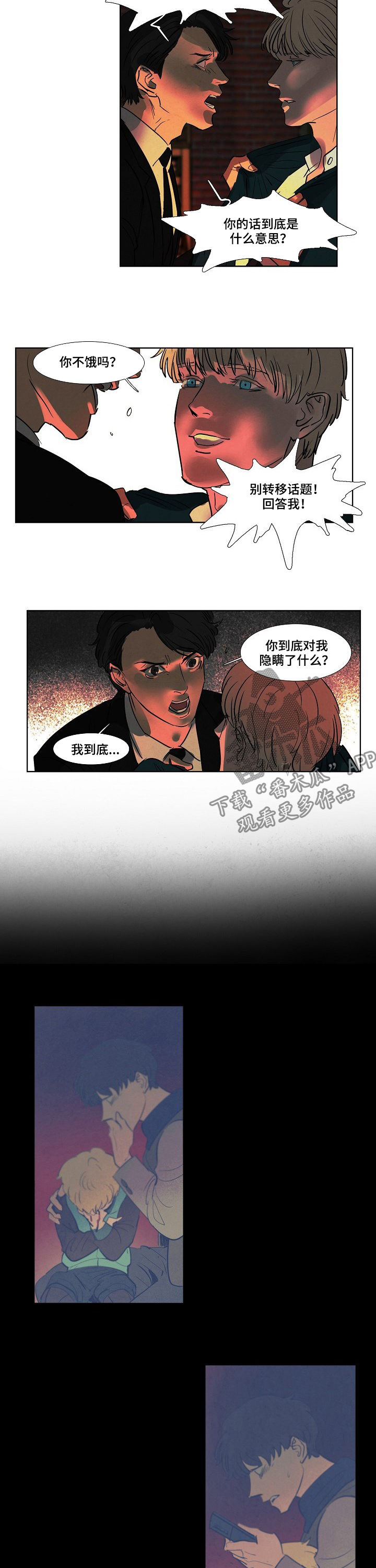 第81话5
