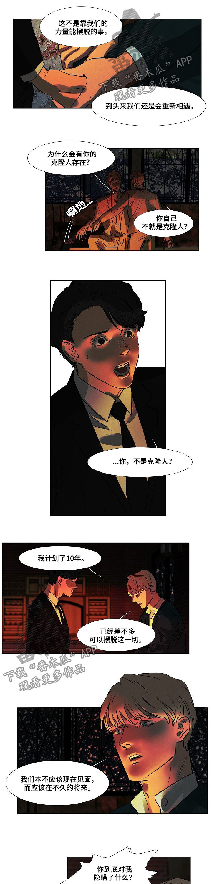 第81话4