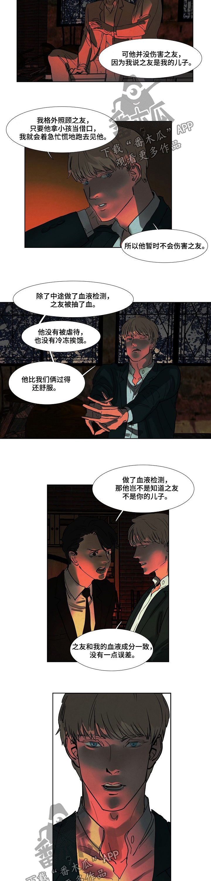 第81话2