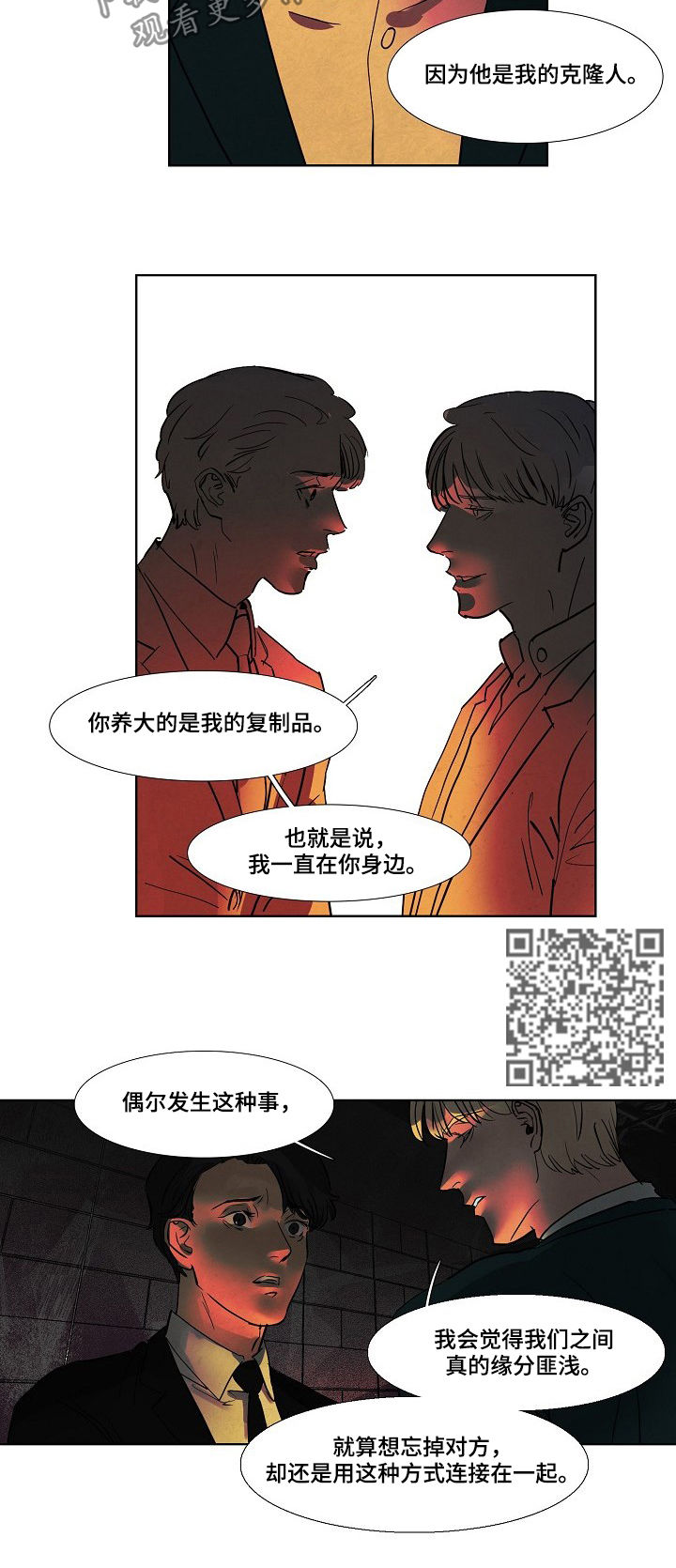第81话3