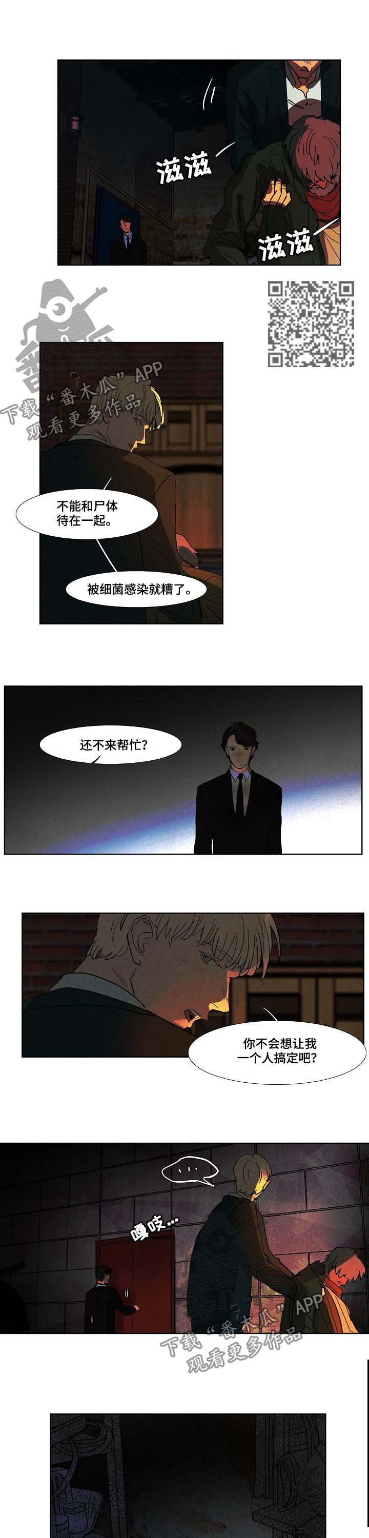 第80话3