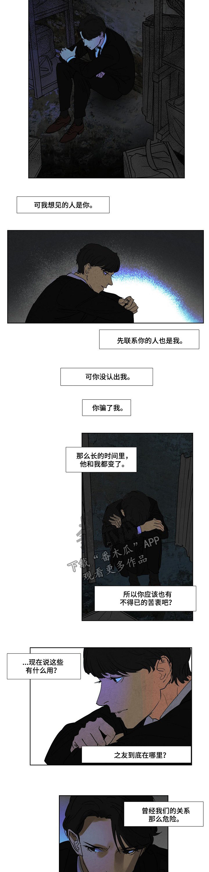 第80话4