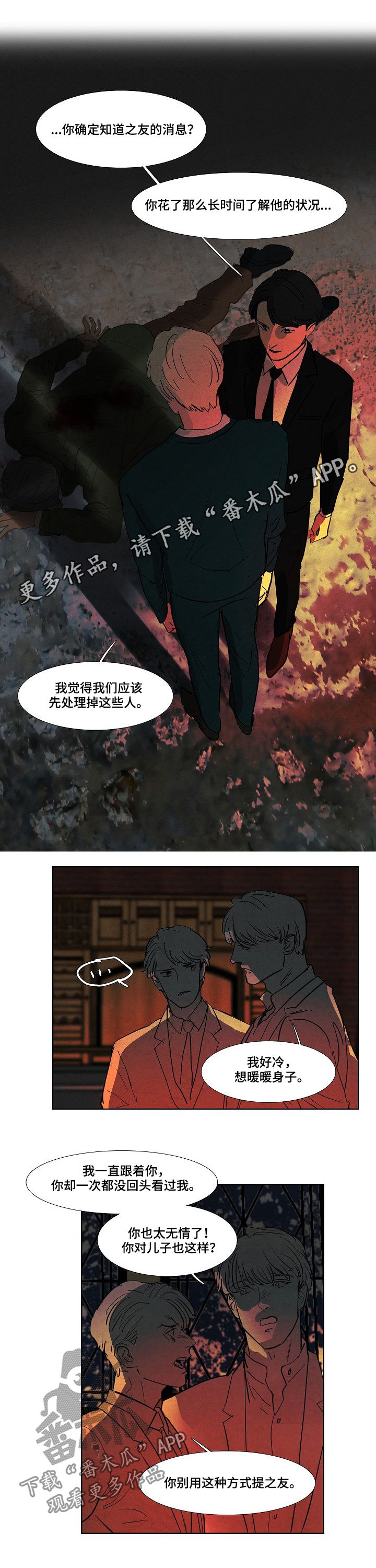 第80话0