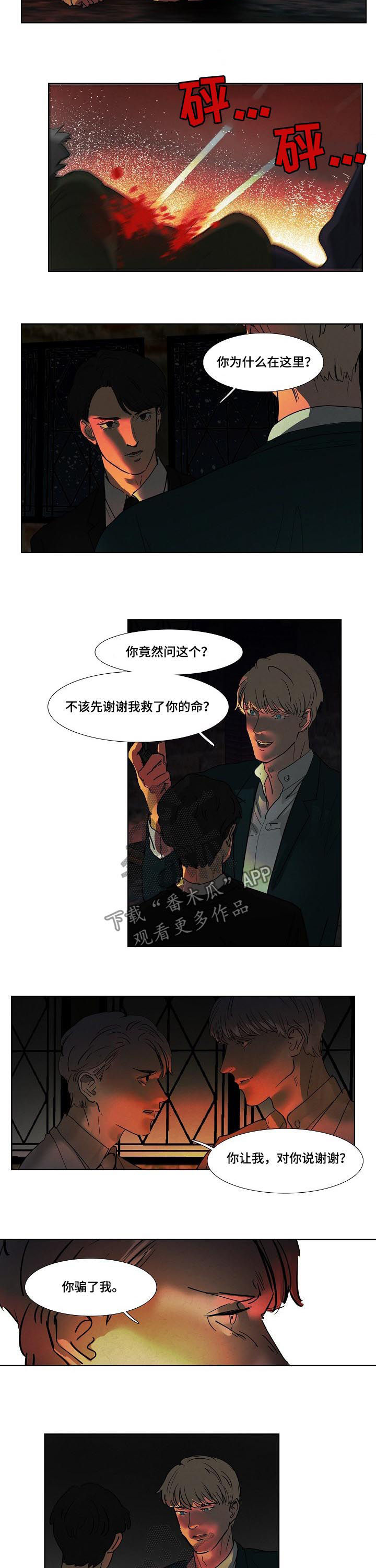 第79话5