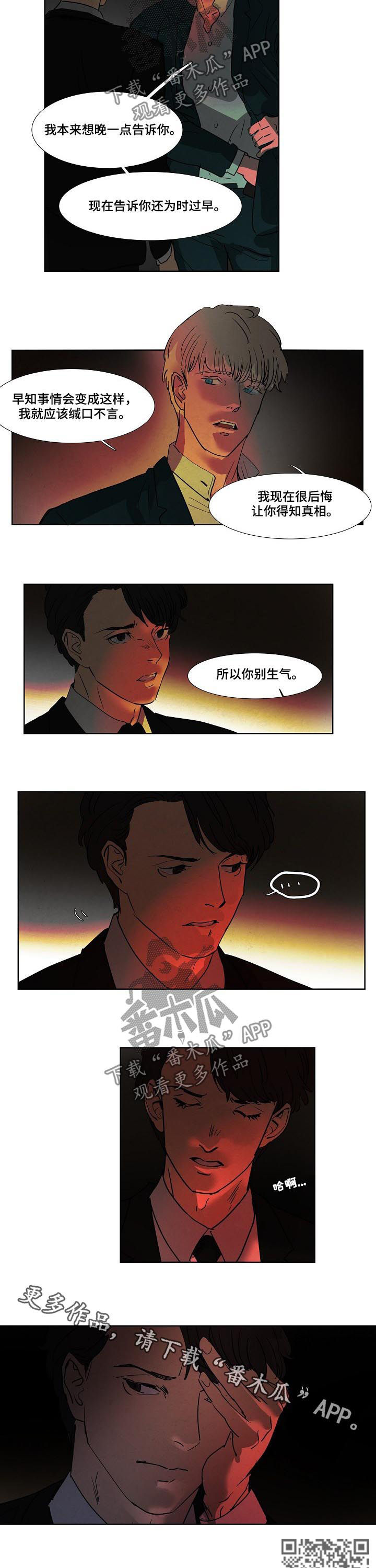 第79话6