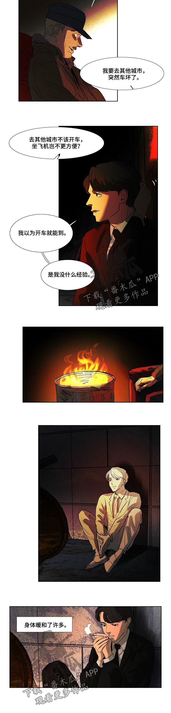 第78话4