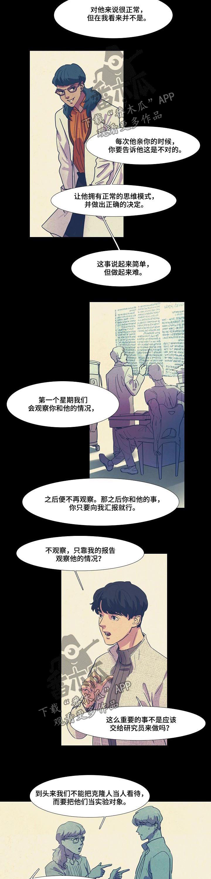 第77话2