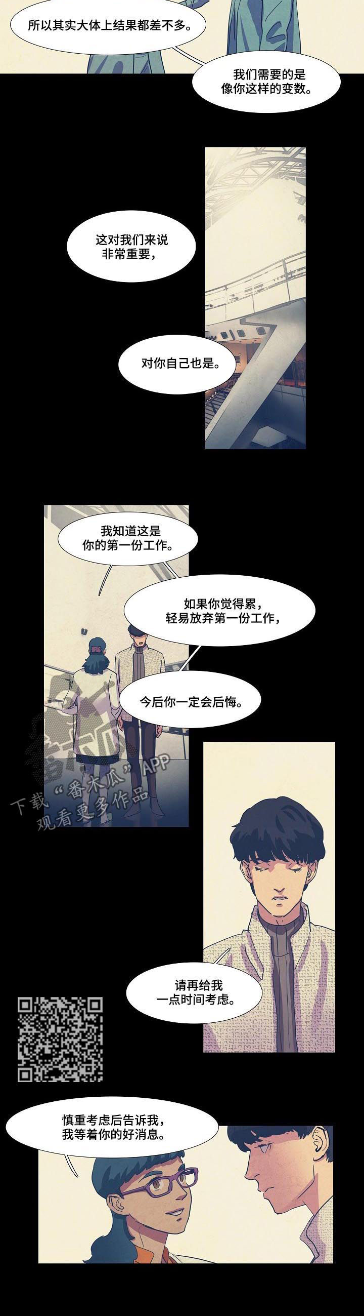 第77话3