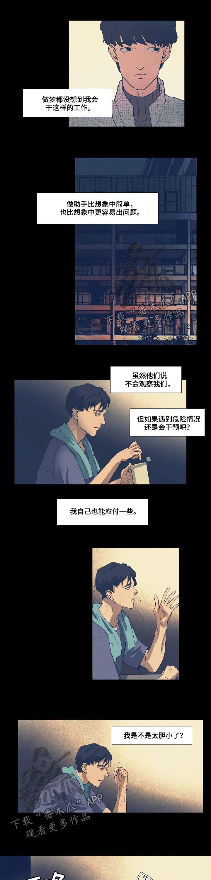 第77话4