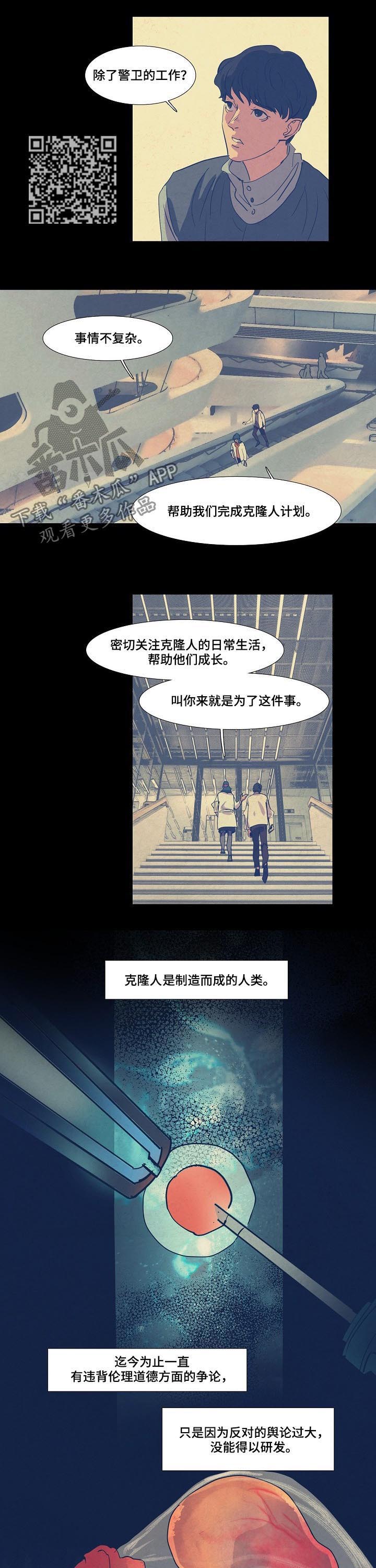 第76话4